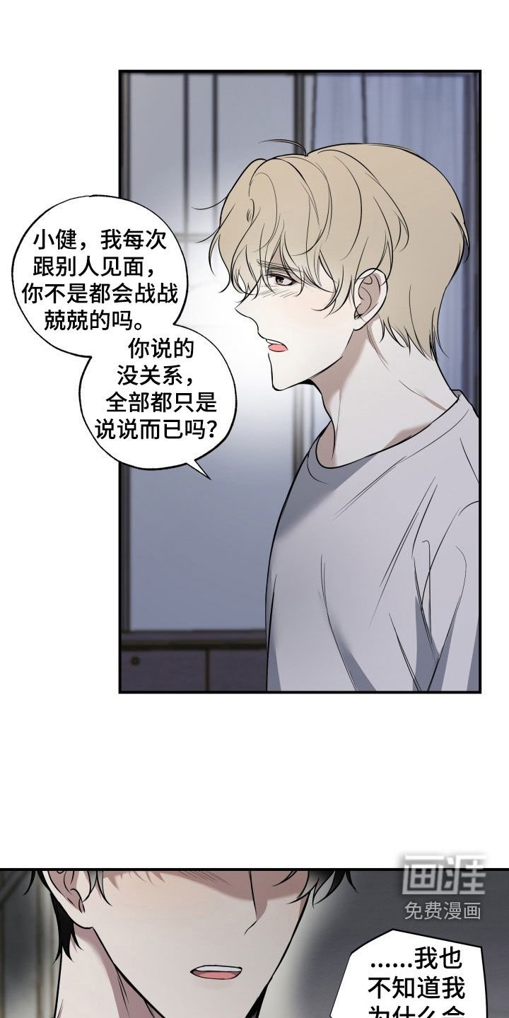 第19章：不要放弃我