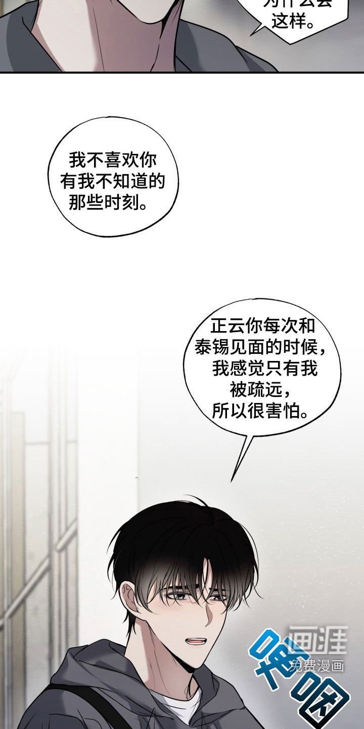 第19章：不要放弃我