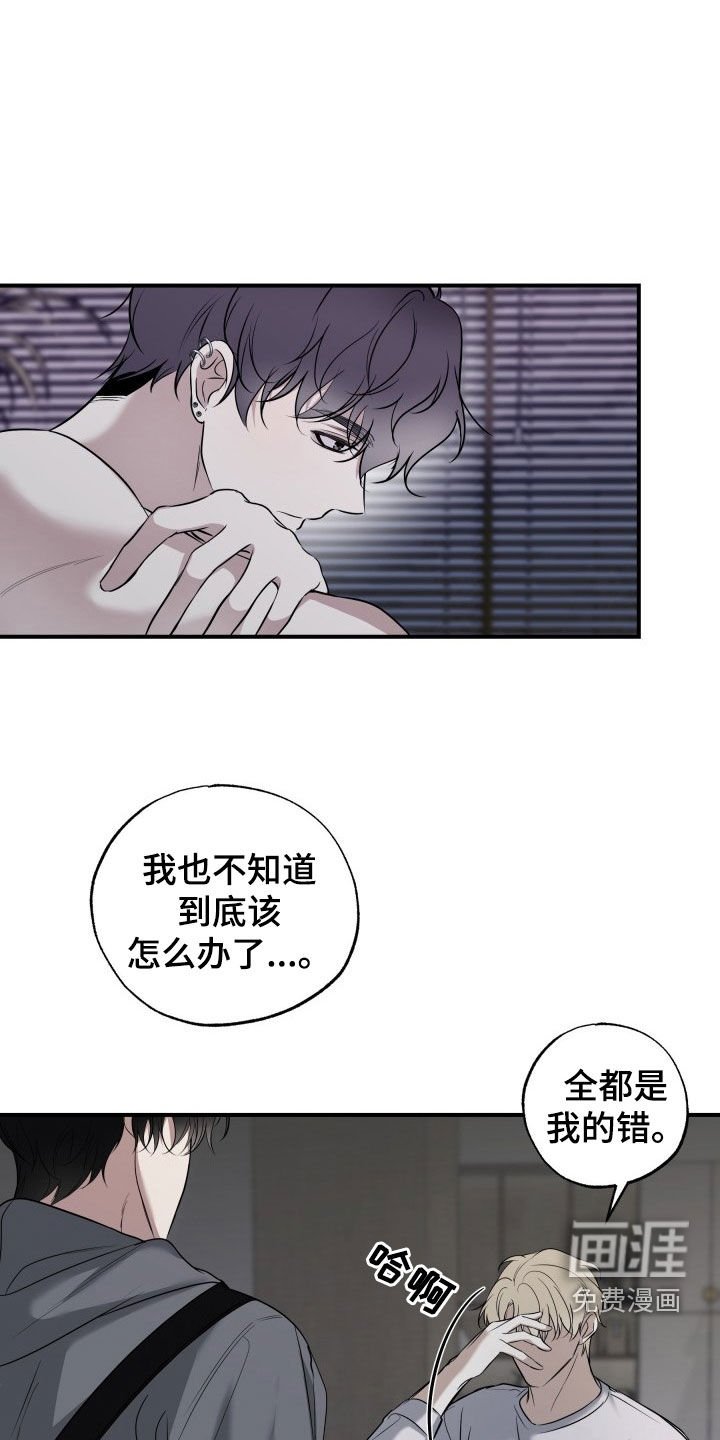 第19章：不要放弃我