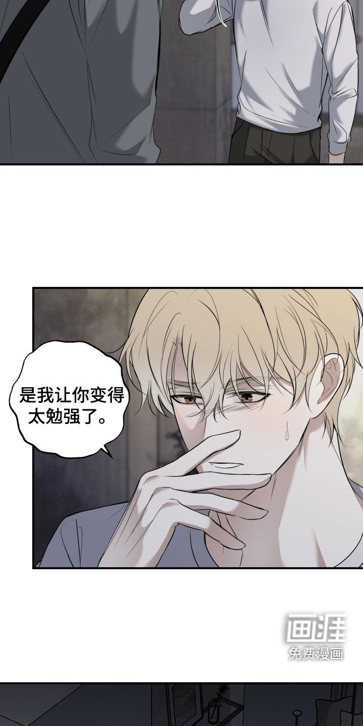 第19章：不要放弃我