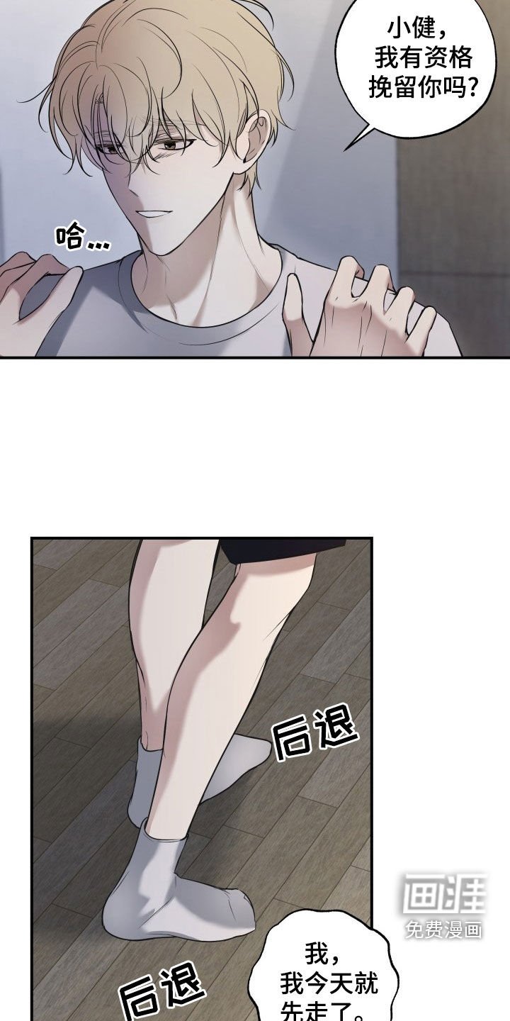 第19章：不要放弃我