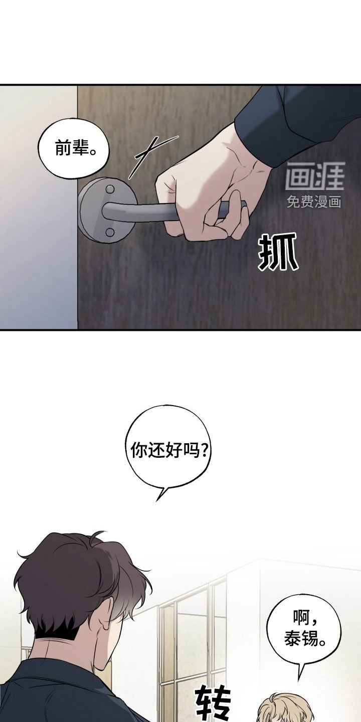第19章：不要放弃我