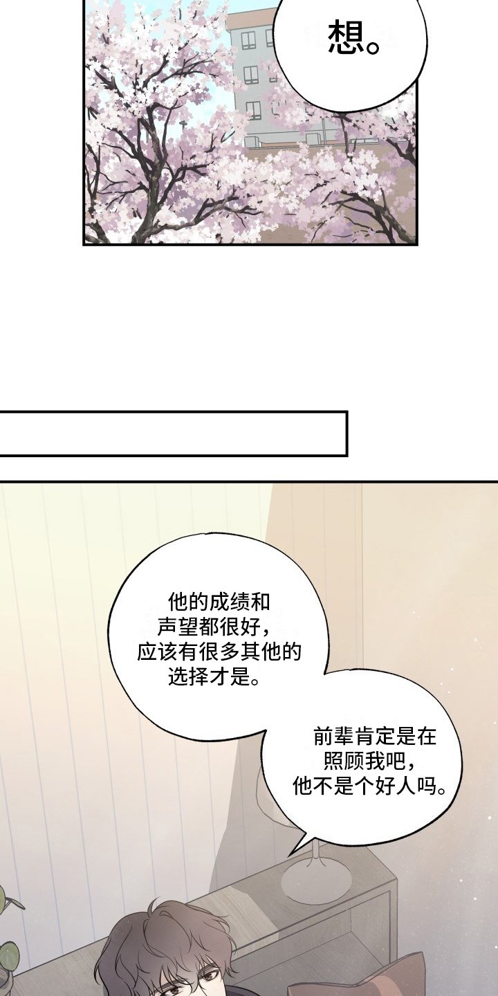 第2章： 选择