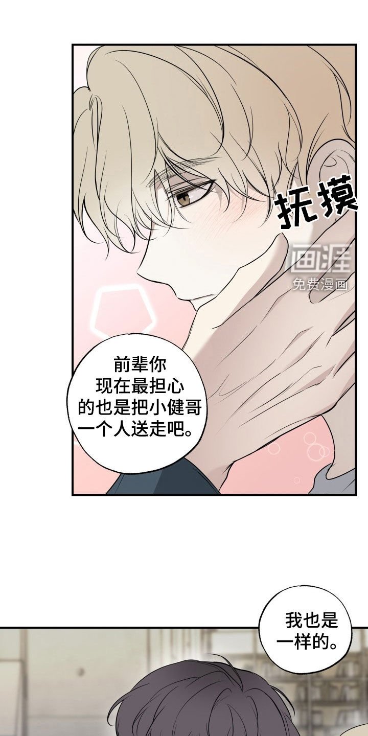 第20章：生日快乐