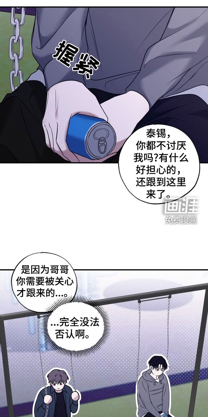 第20章：生日快乐