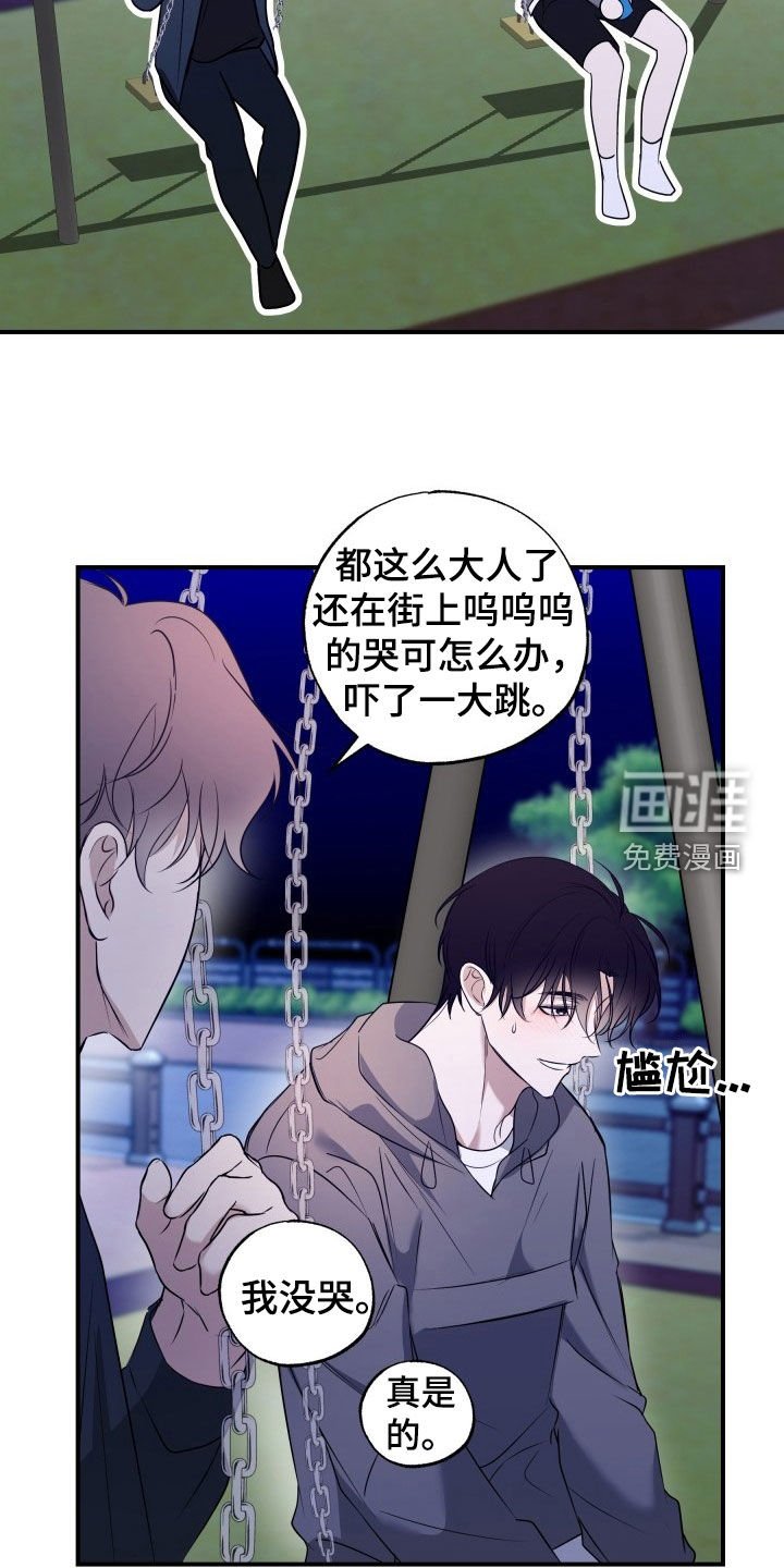 第20章：生日快乐