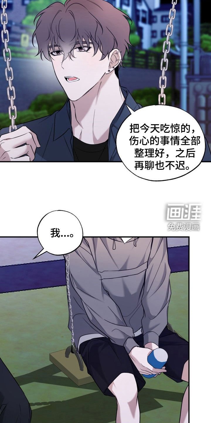 第20章：生日快乐