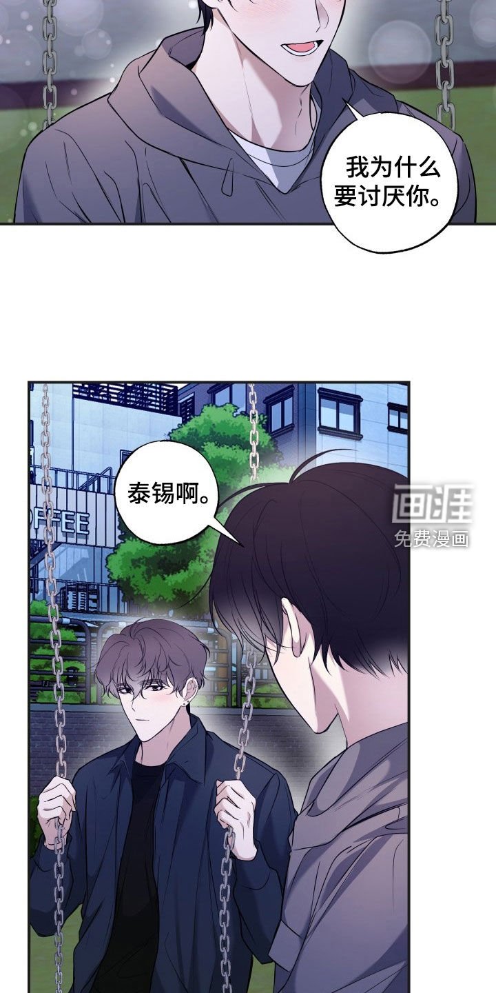 第20章：生日快乐
