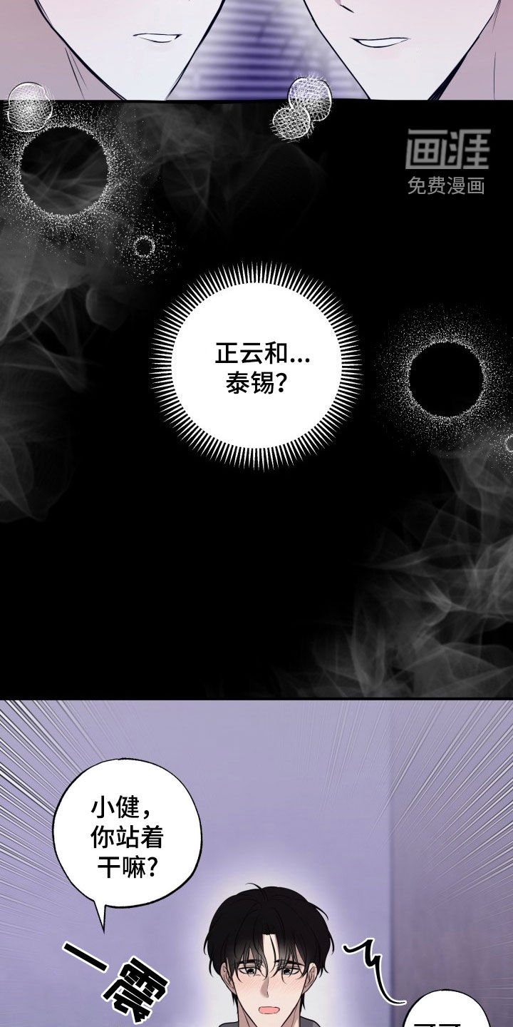 第21章：绝对不会分手