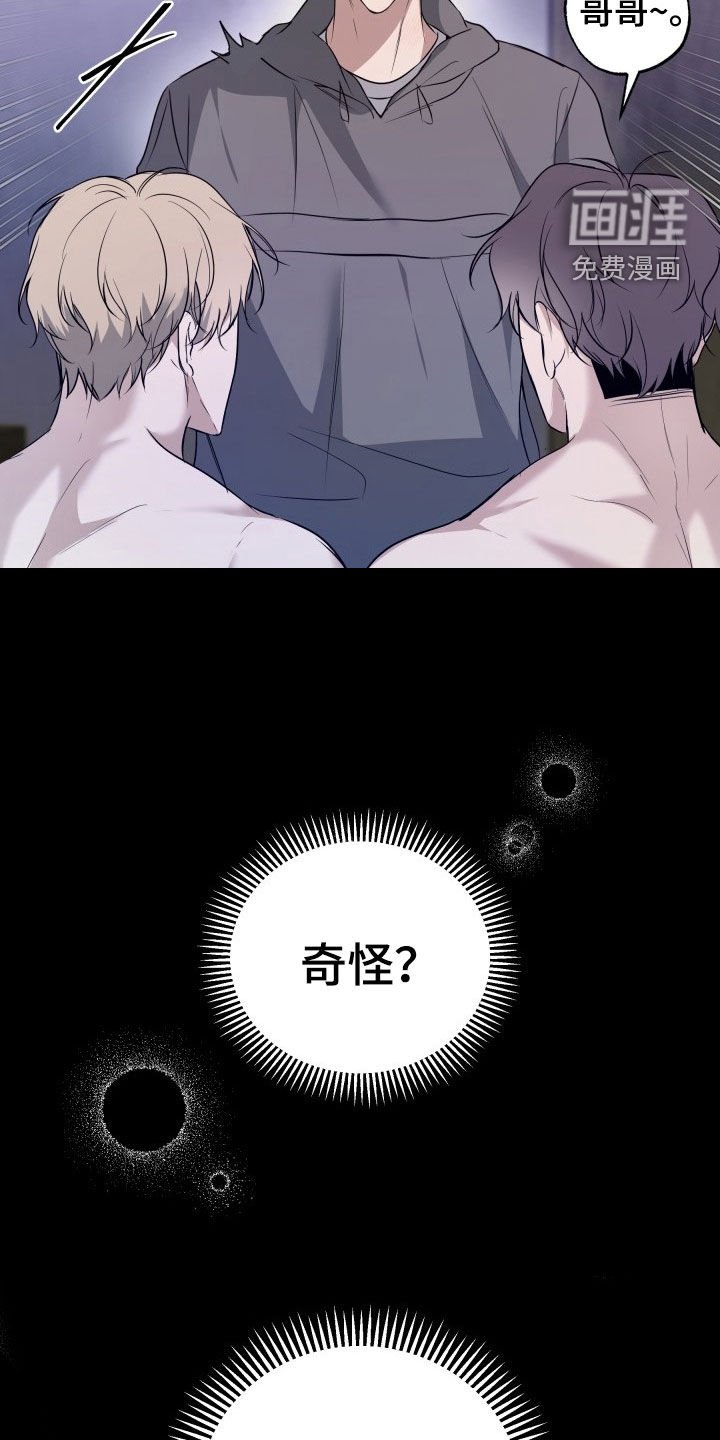 第21章：绝对不会分手