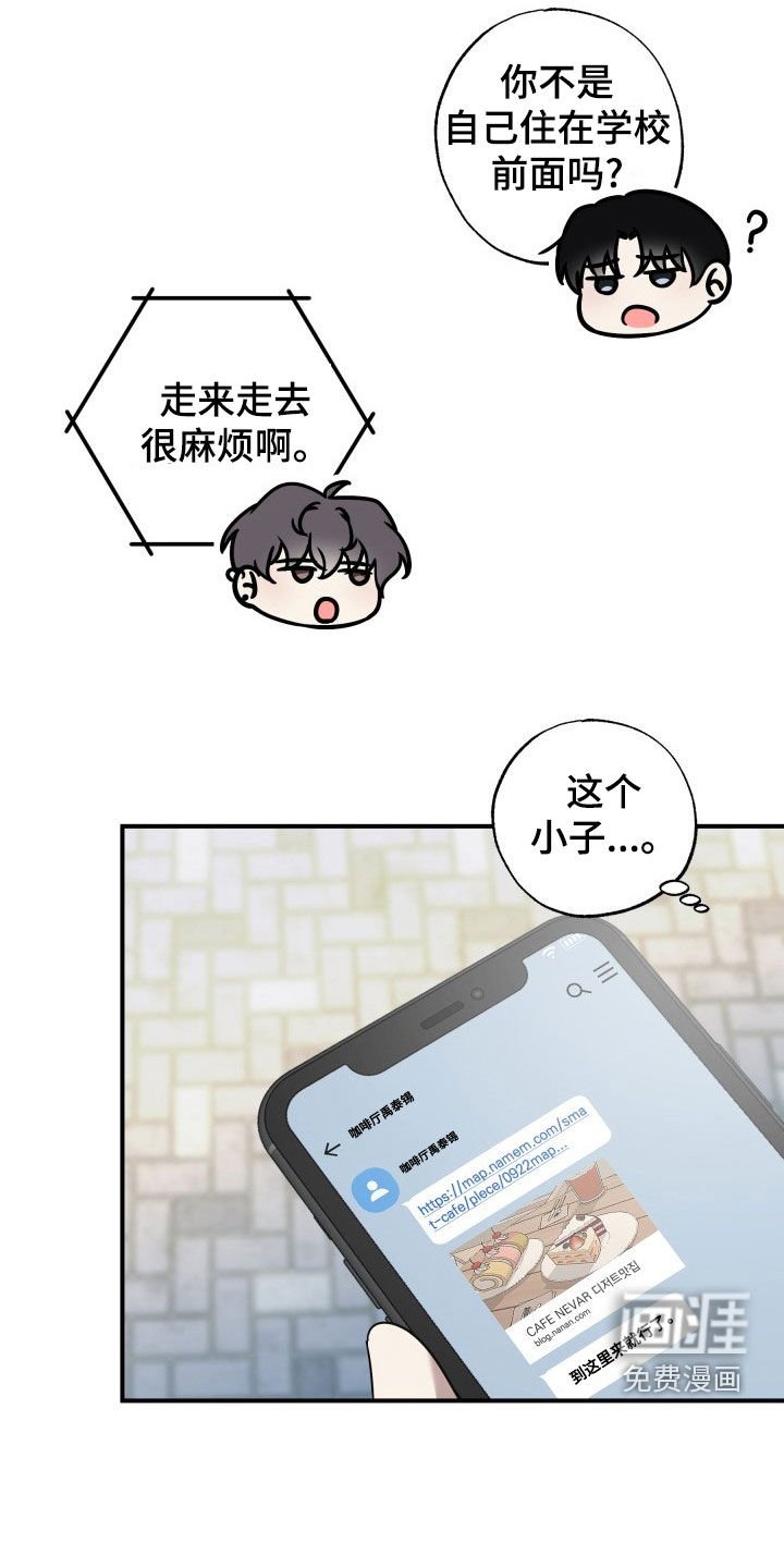 第21章：绝对不会分手