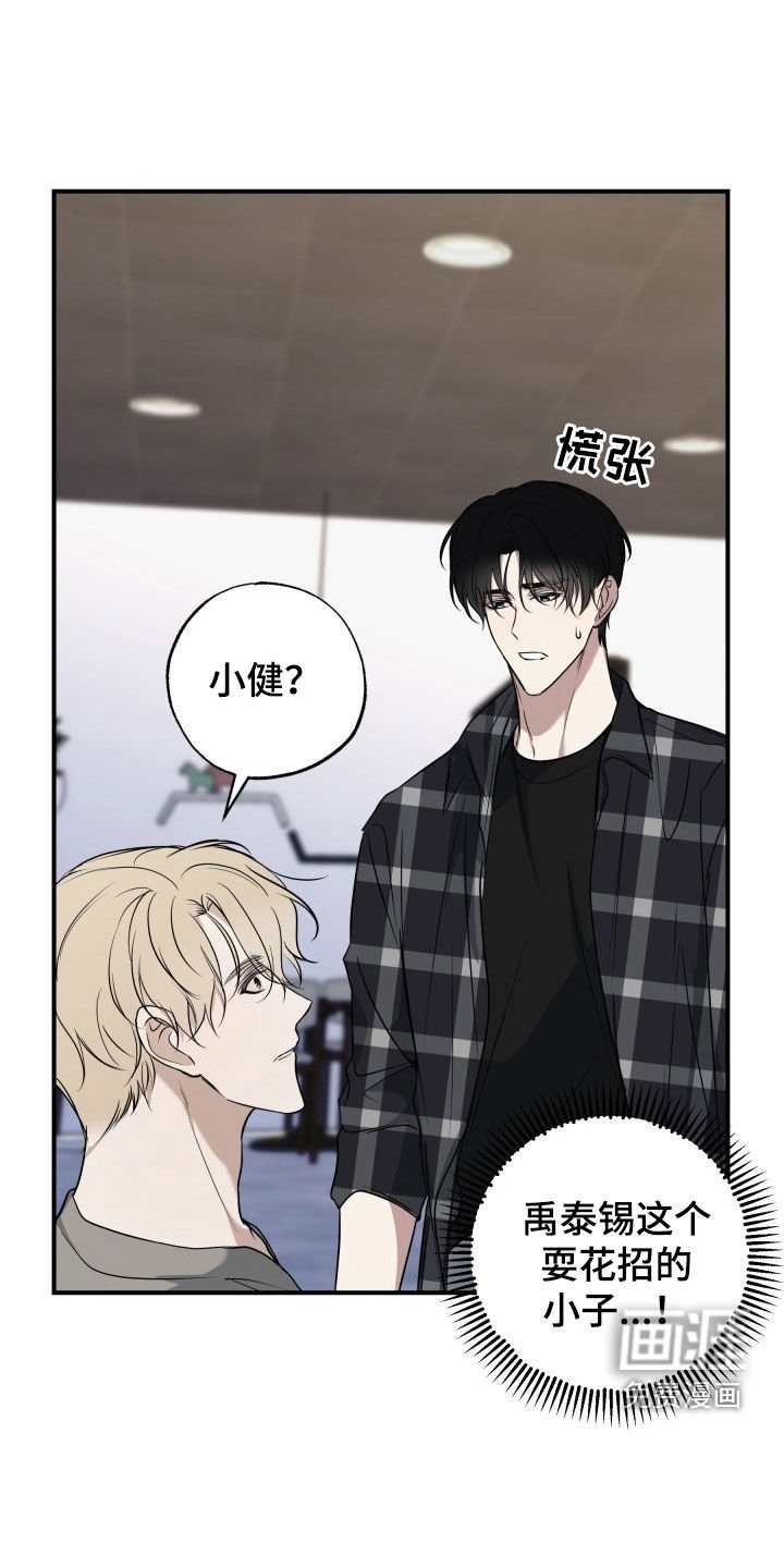 第21章：绝对不会分手