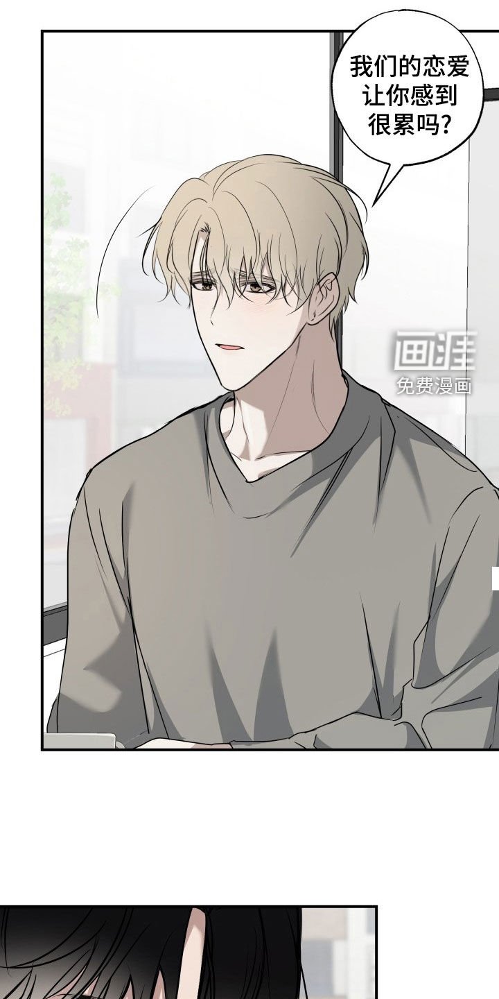 第21章：绝对不会分手