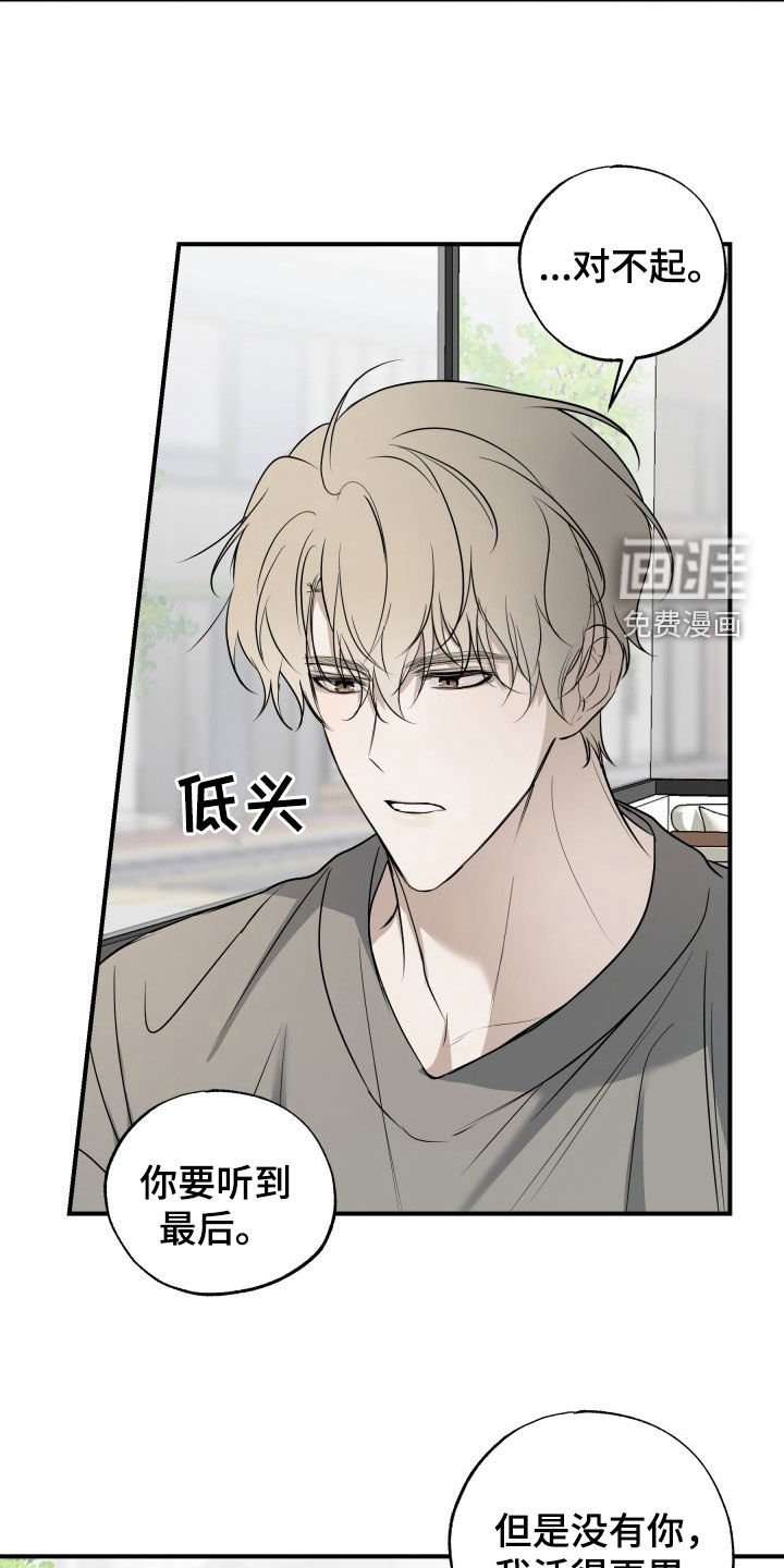 第21章：绝对不会分手