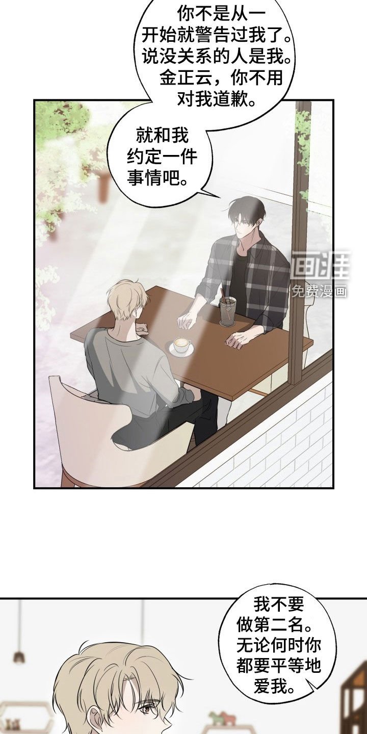 第21章：绝对不会分手