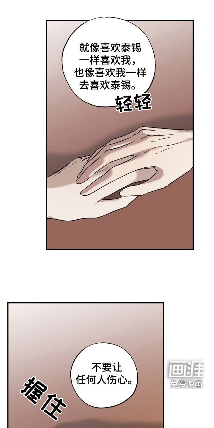 第22章：和睦