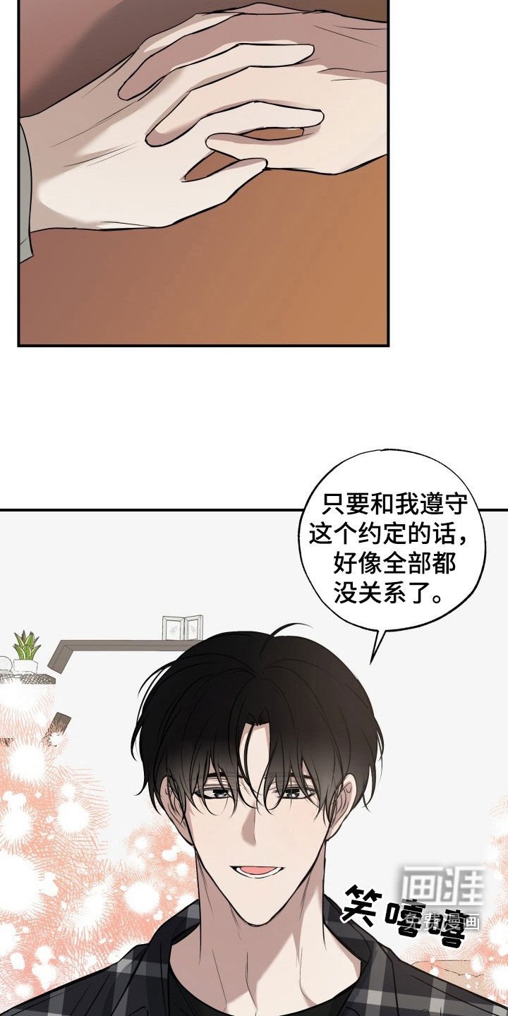 第22章：和睦