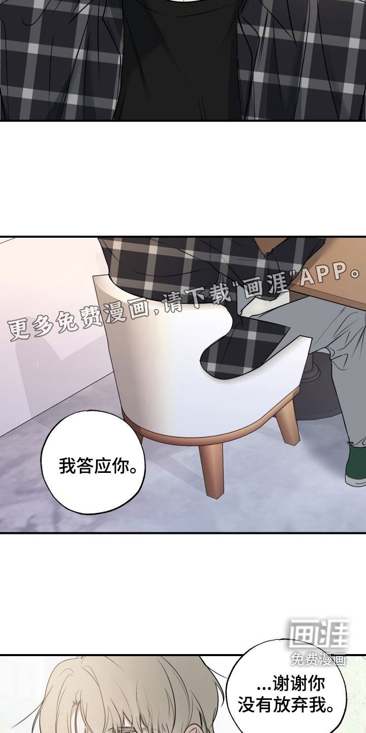 第22章：和睦