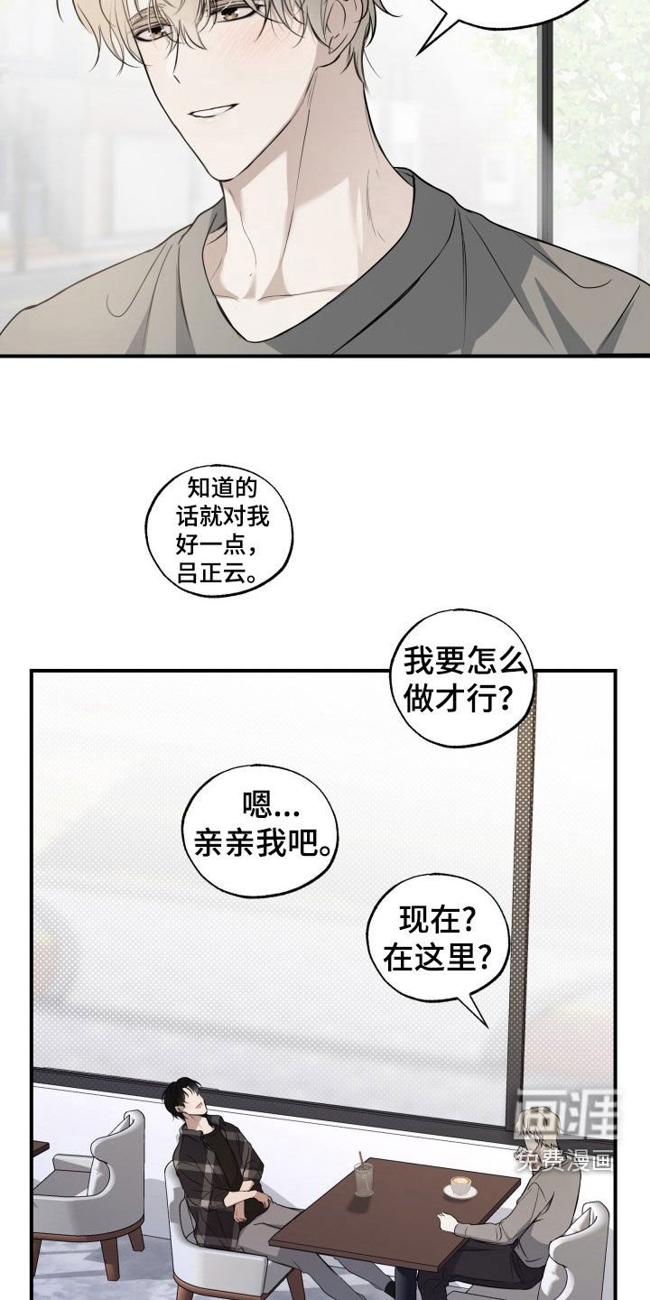 第22章：和睦