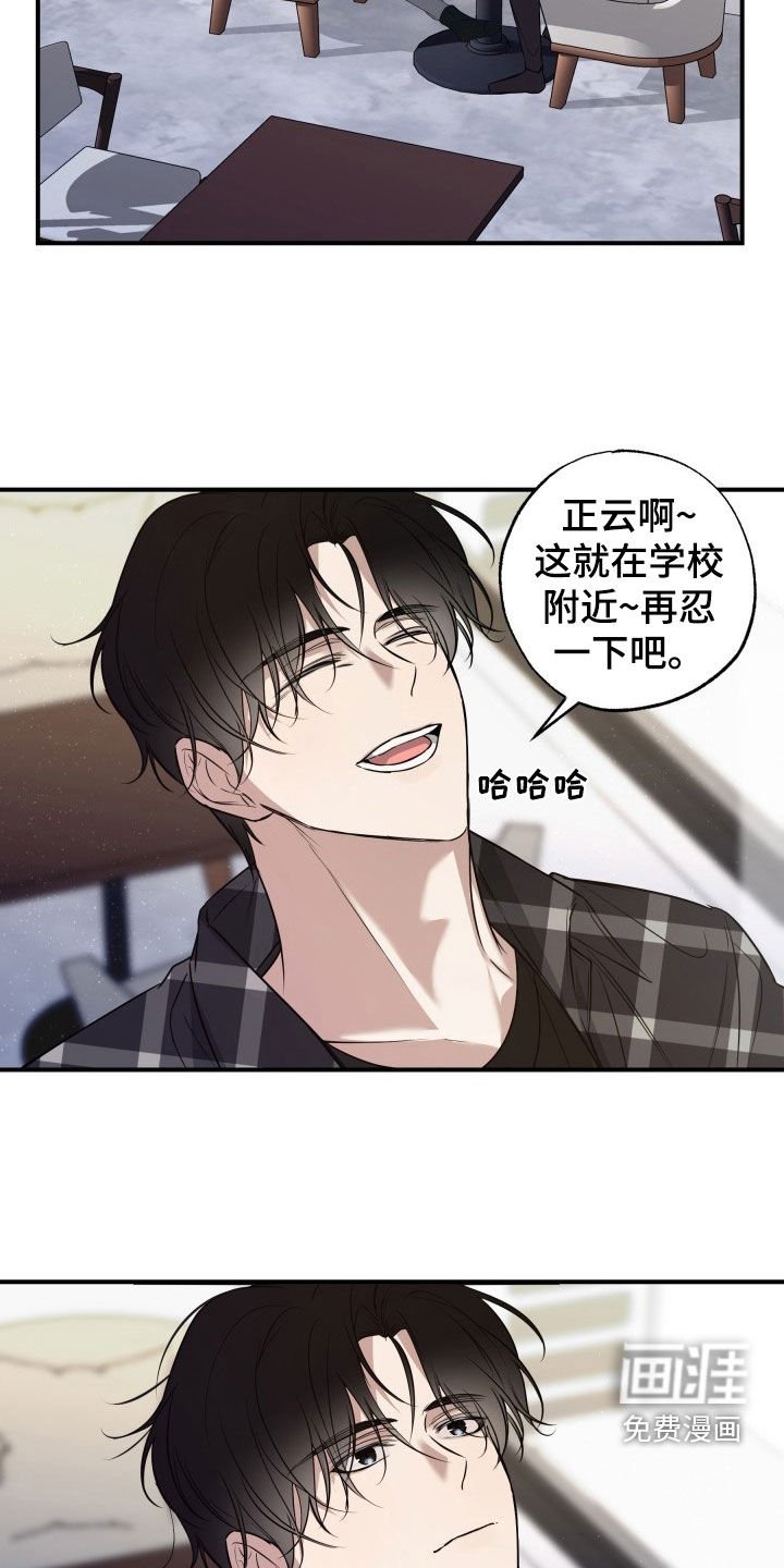 第22章：和睦