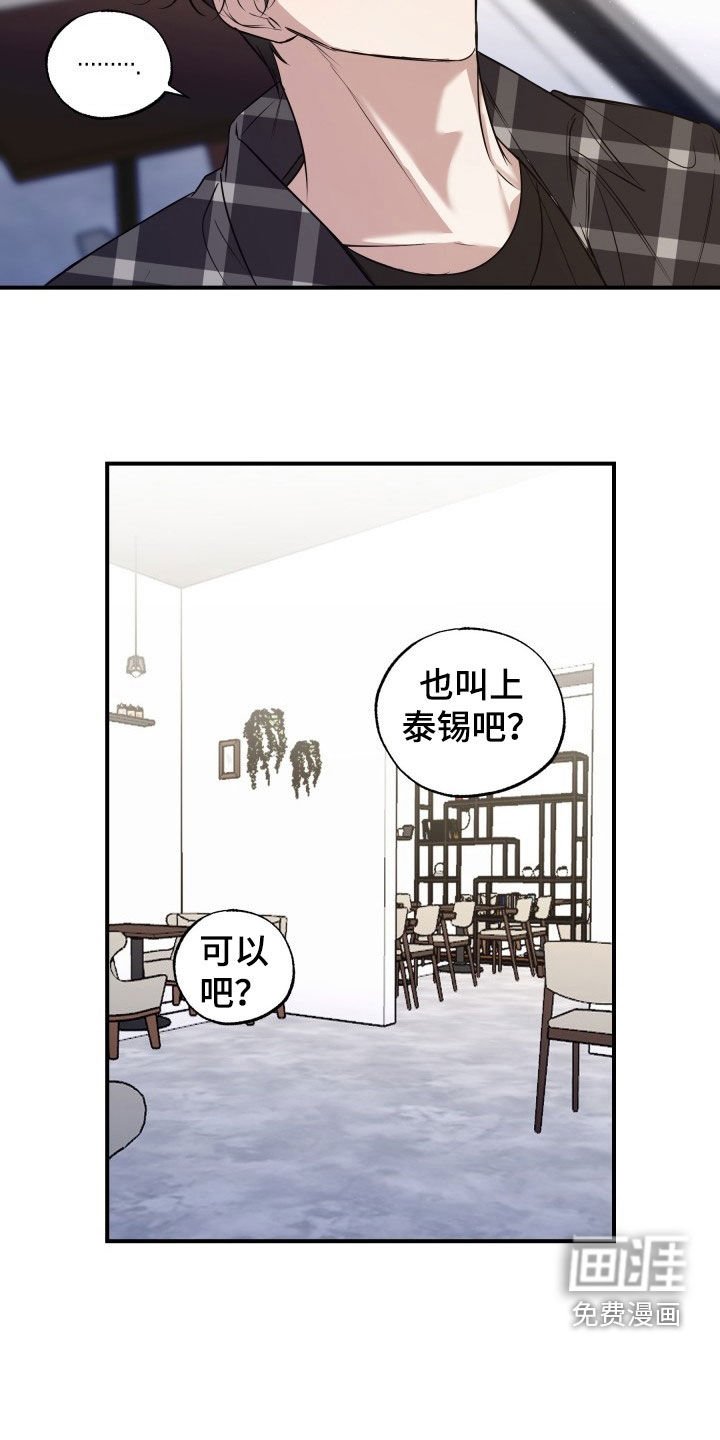 第22章：和睦