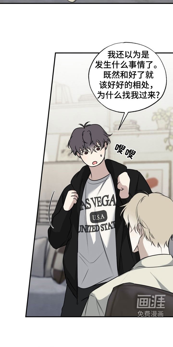 第22章：和睦