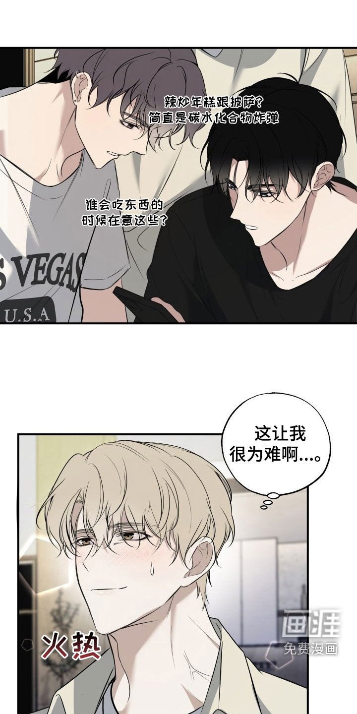 第22章：和睦