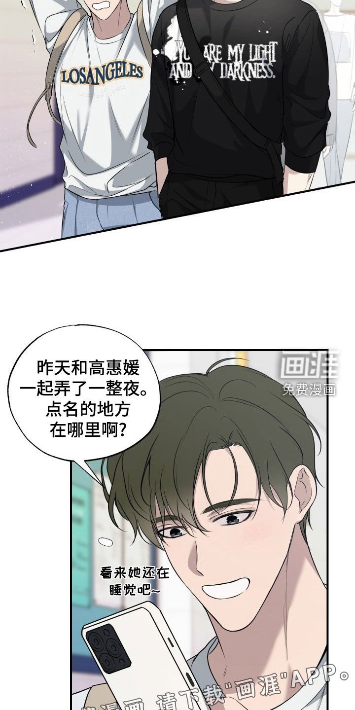 第23章：谎话精
