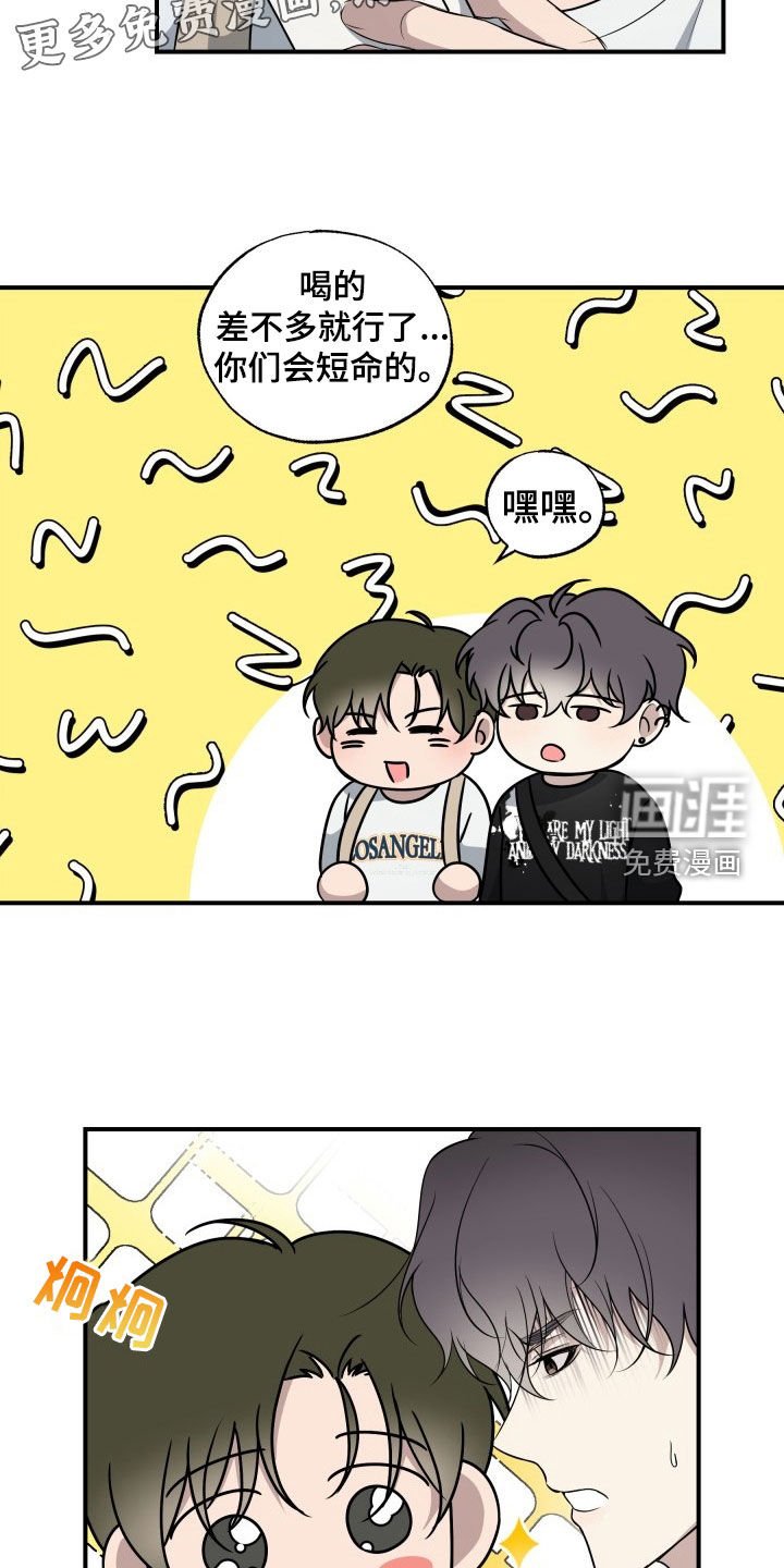 第23章：谎话精