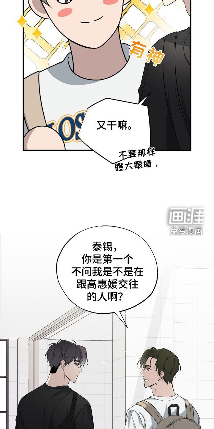 第23章：谎话精