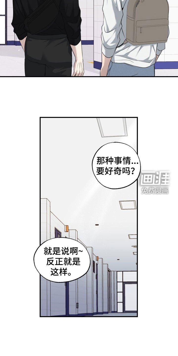 第23章：谎话精