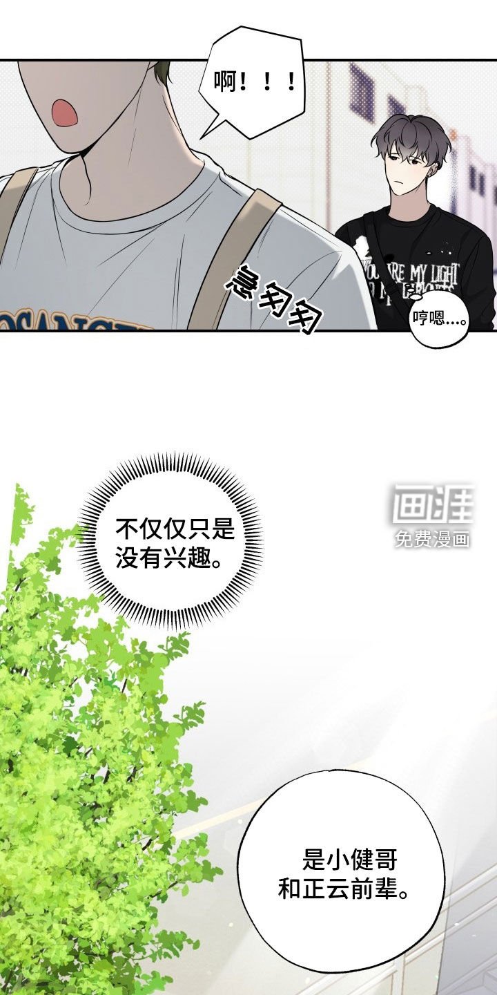 第23章：谎话精