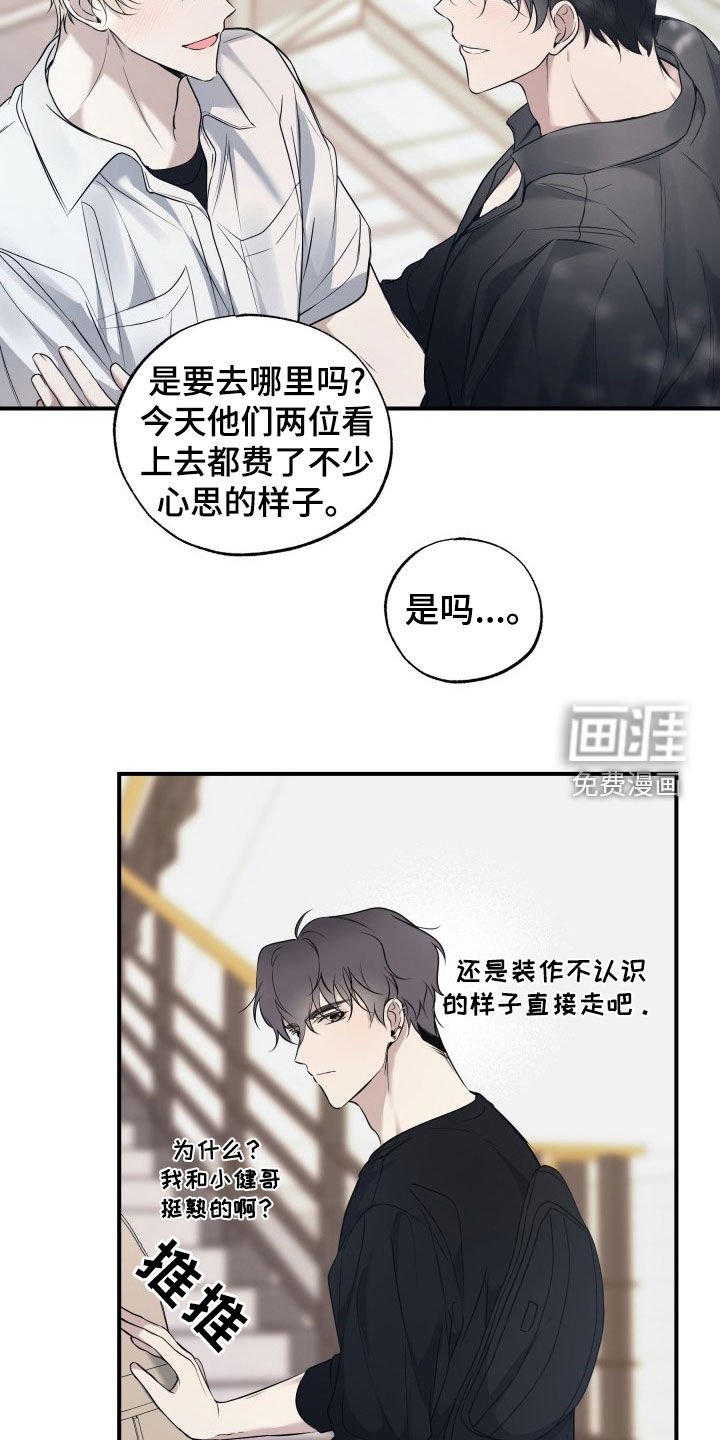 第23章：谎话精