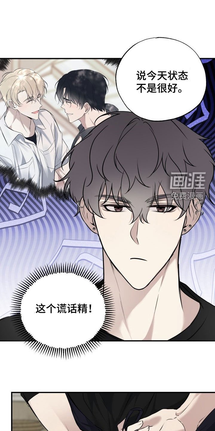 第23章：谎话精