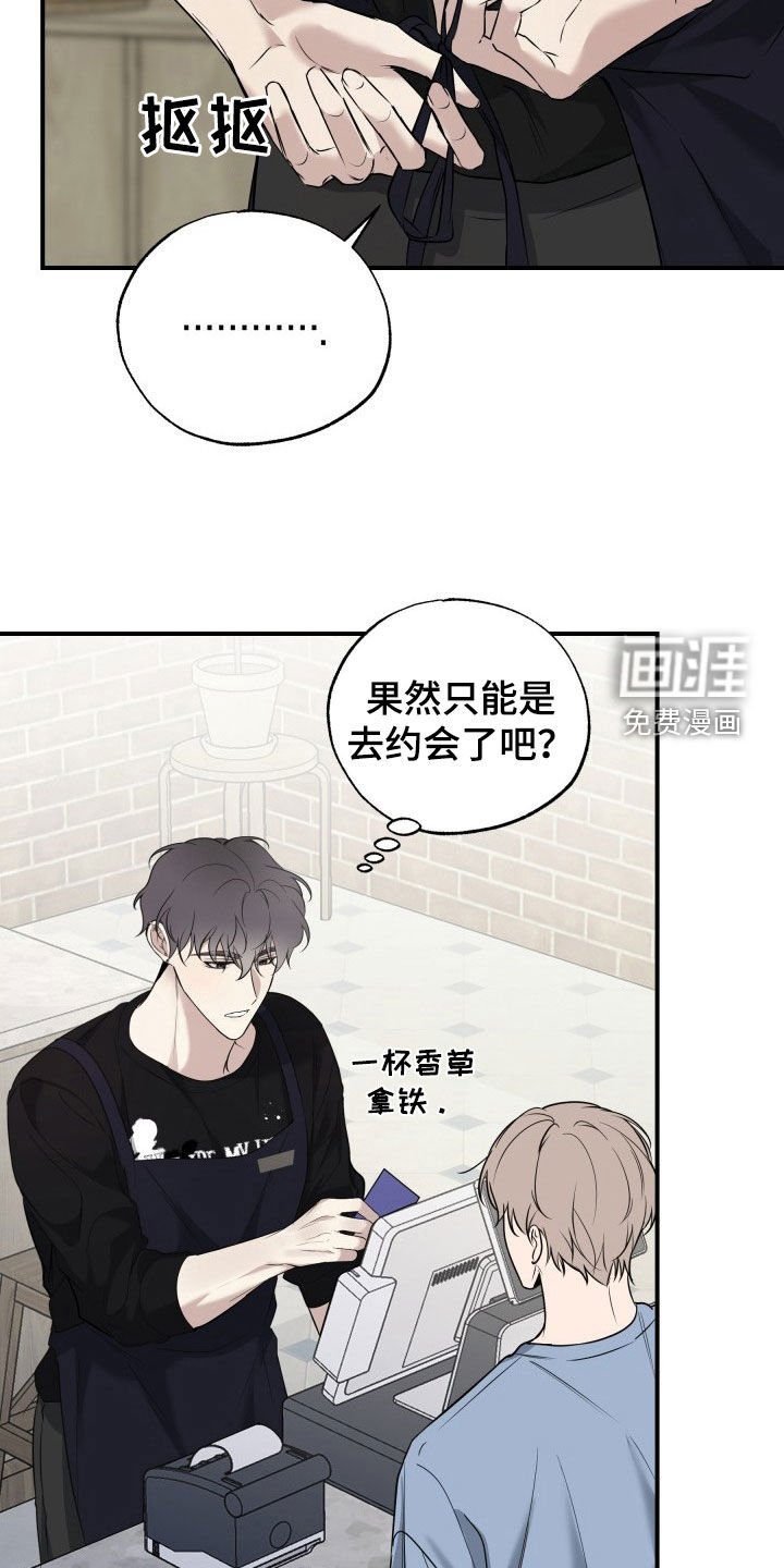第23章：谎话精