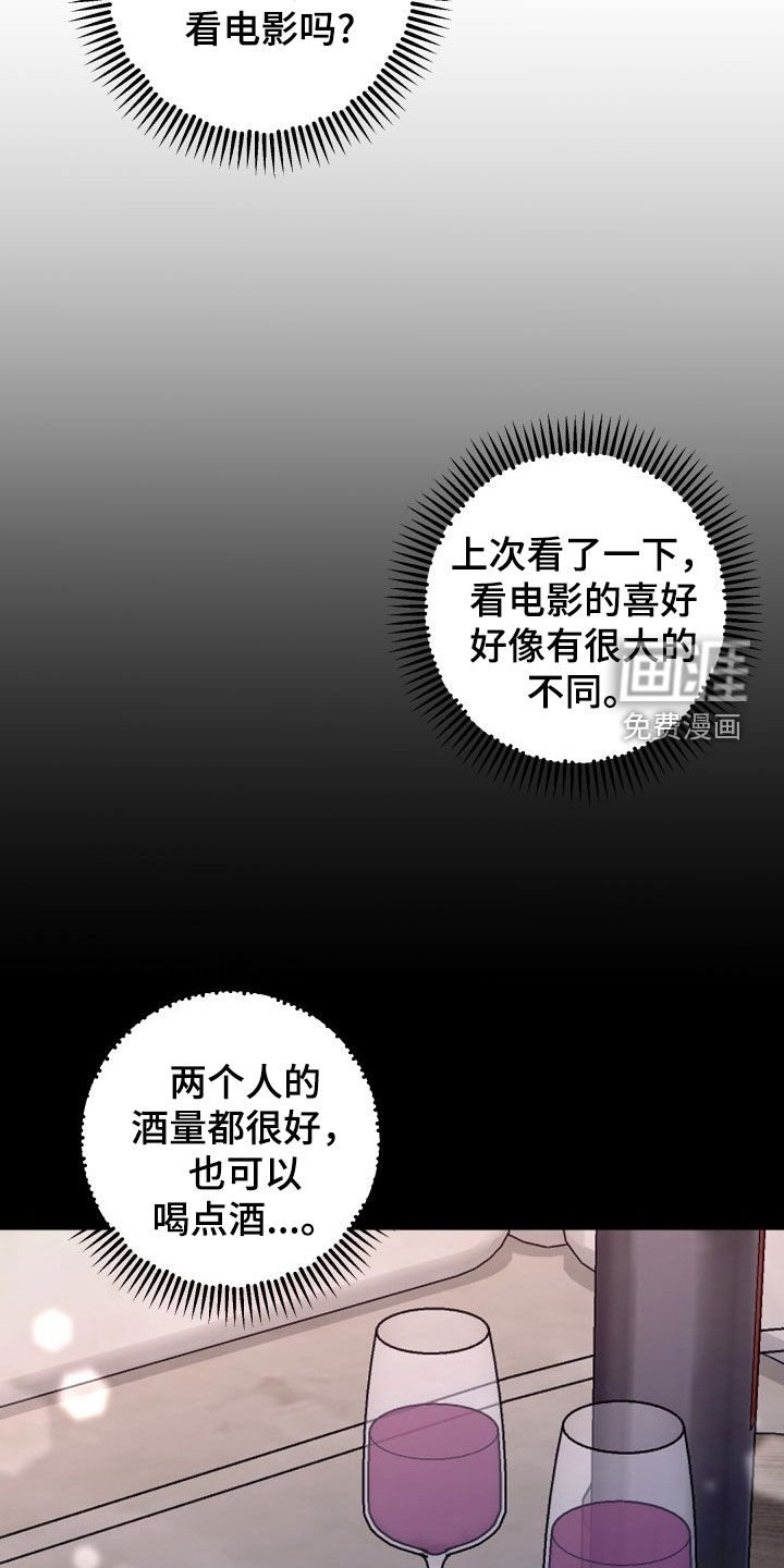 第23章：谎话精