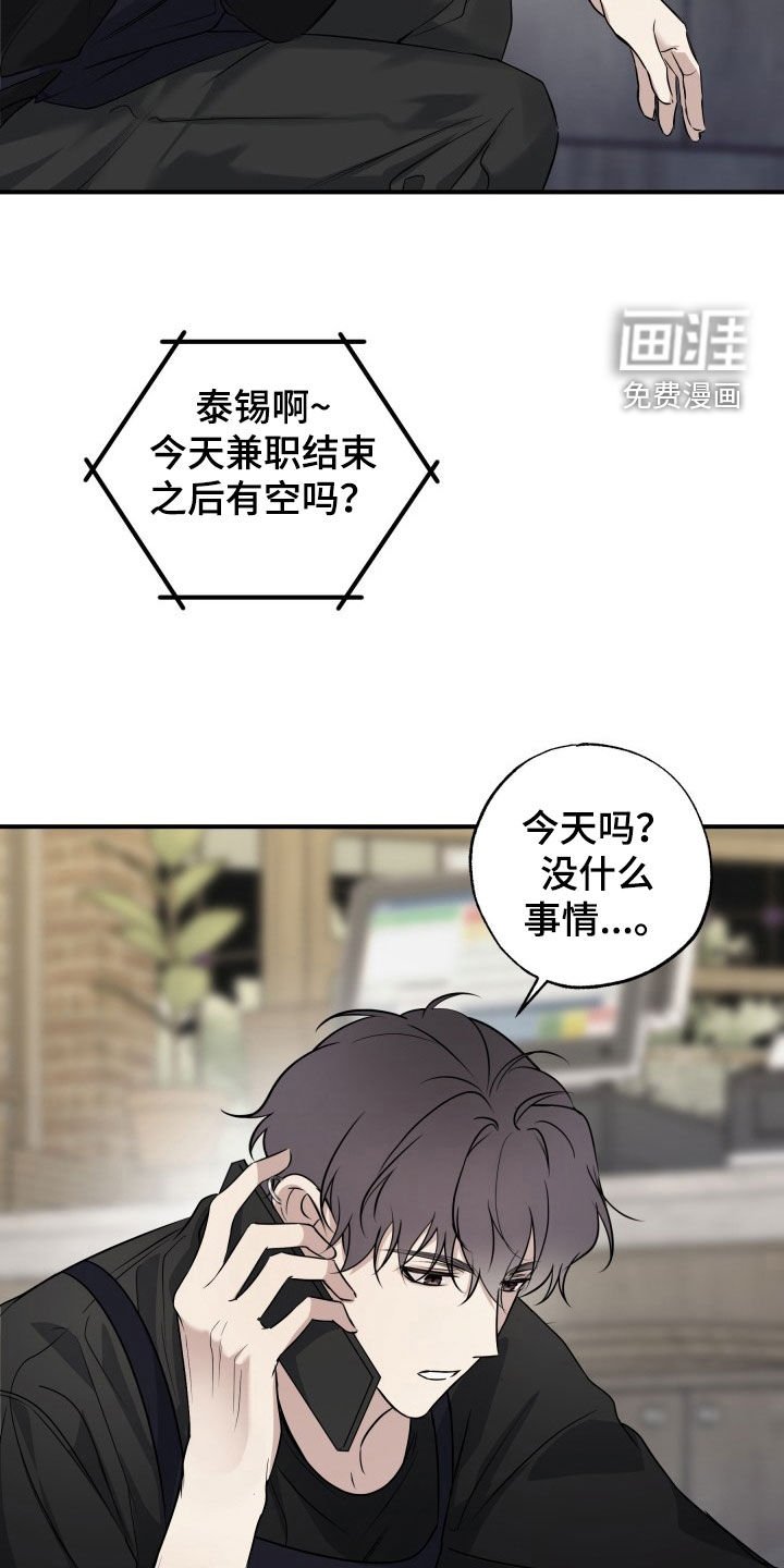 第24章：邀请