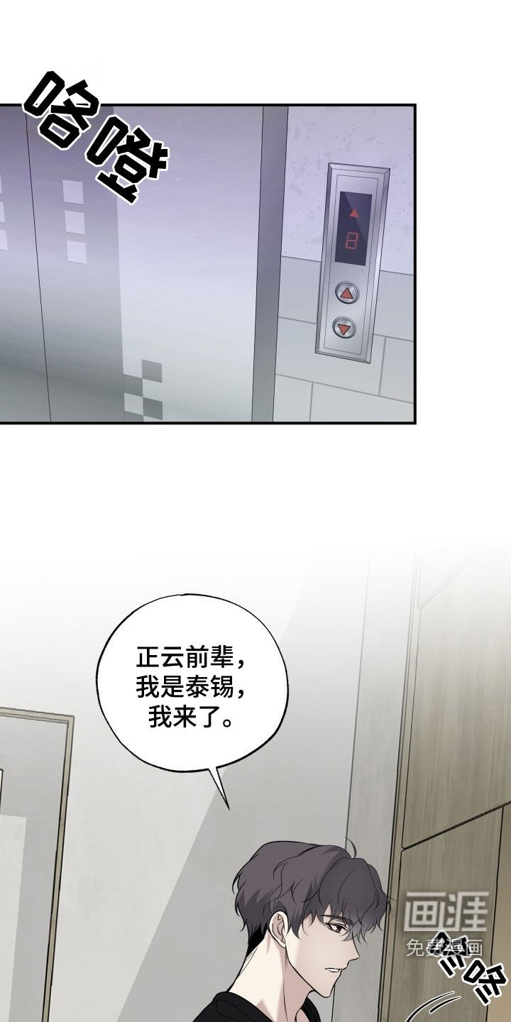 第24章：邀请