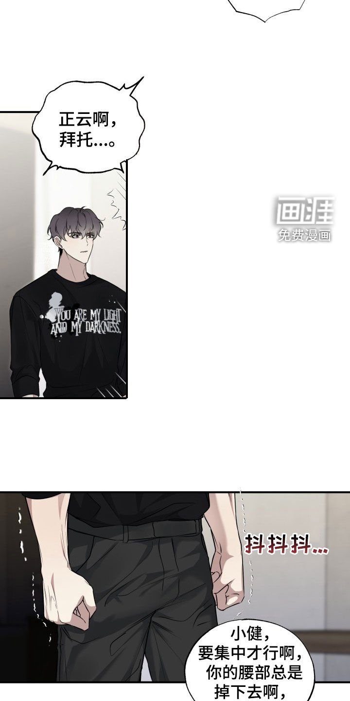 第25章：我会好好表现