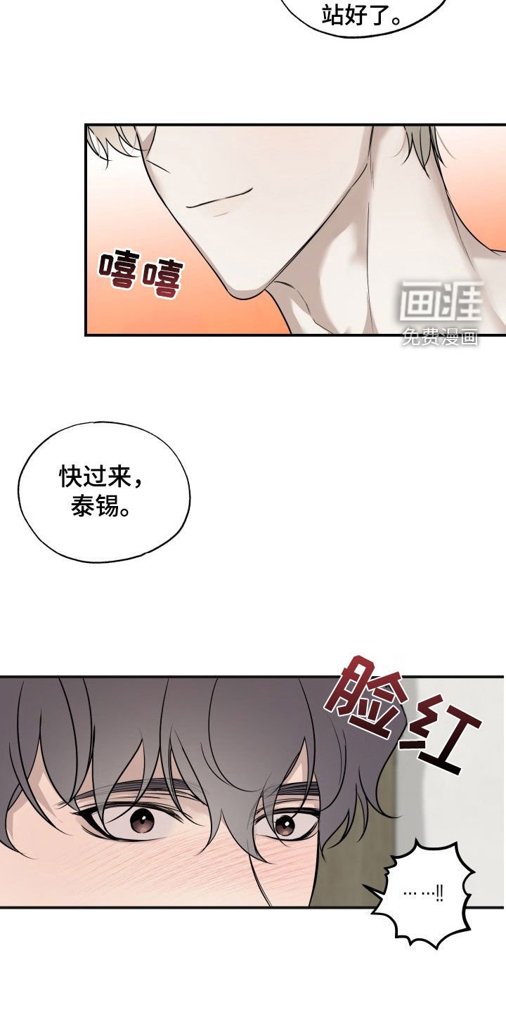 第25章：我会好好表现