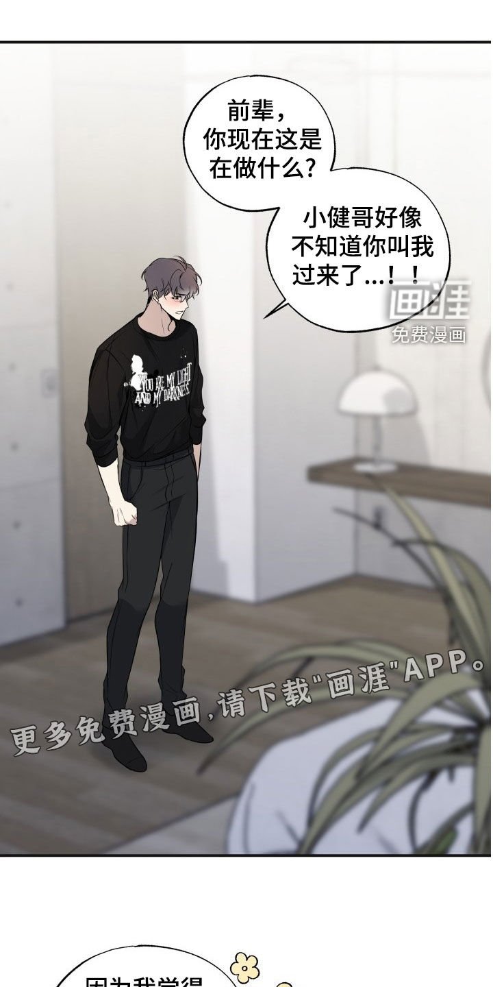 第25章：我会好好表现