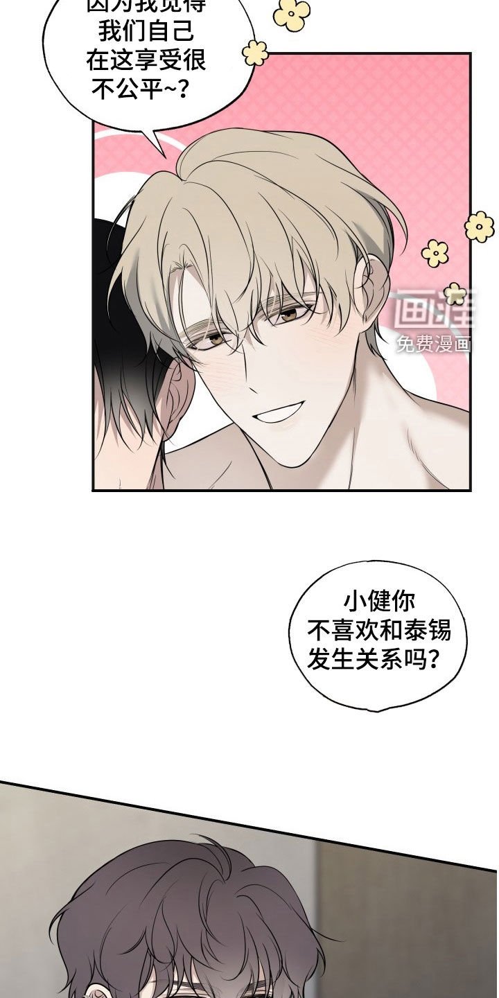 第25章：我会好好表现