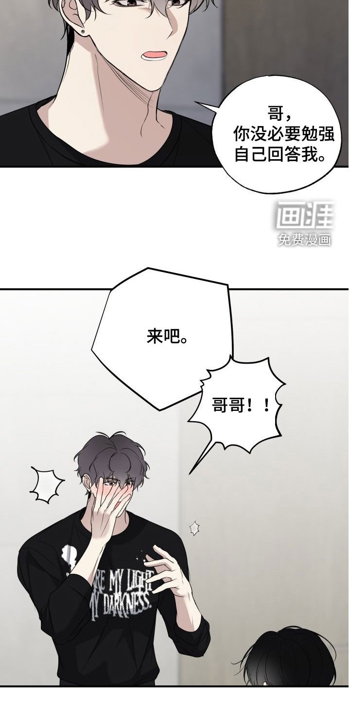 第25章：我会好好表现