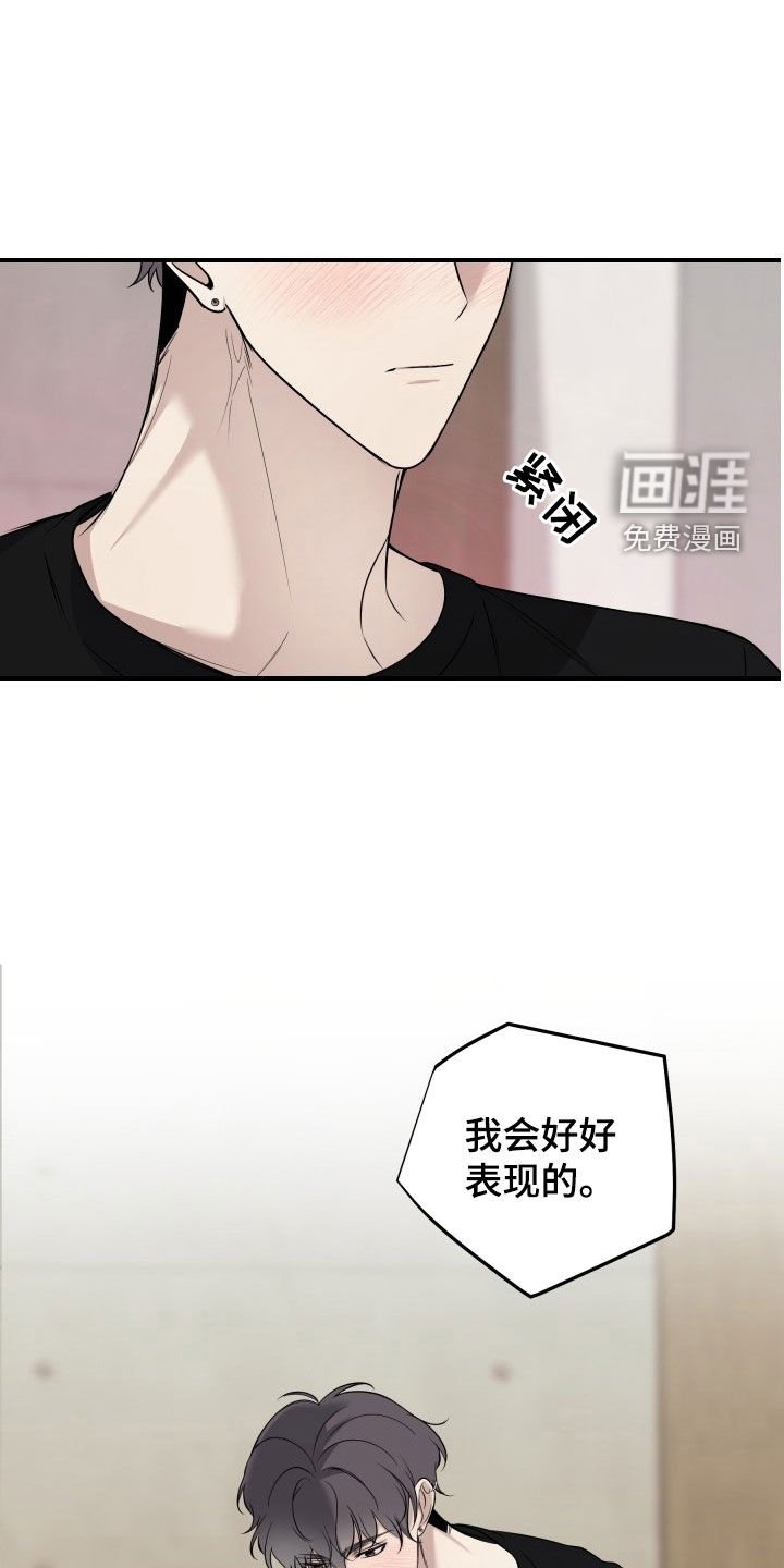 第25章：我会好好表现