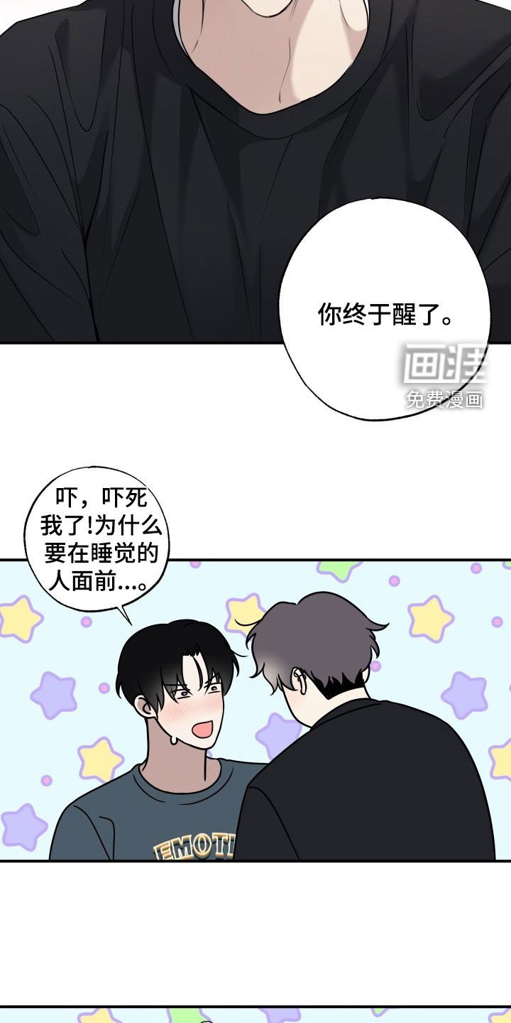 第26章：变化