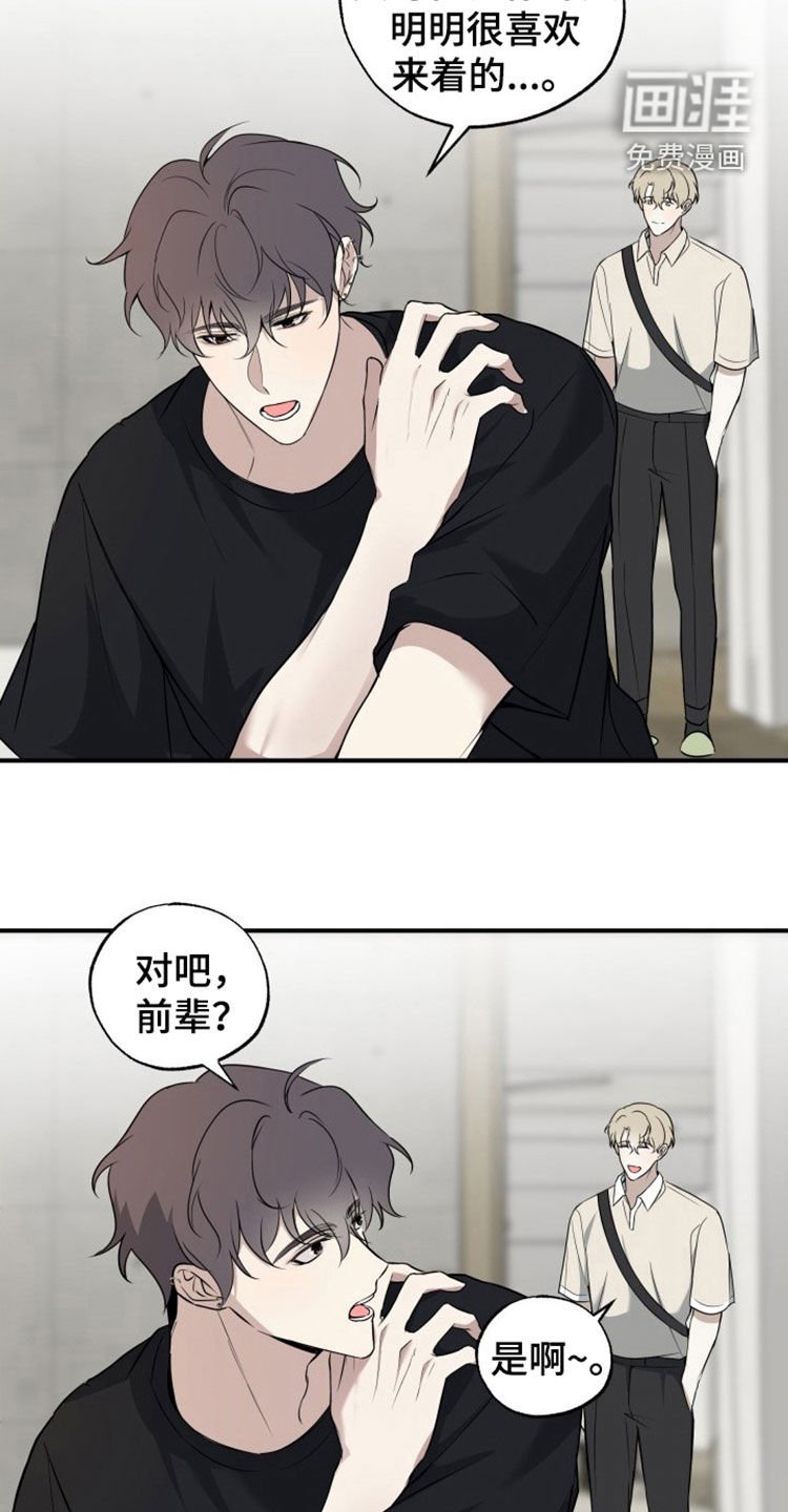 第26章：变化