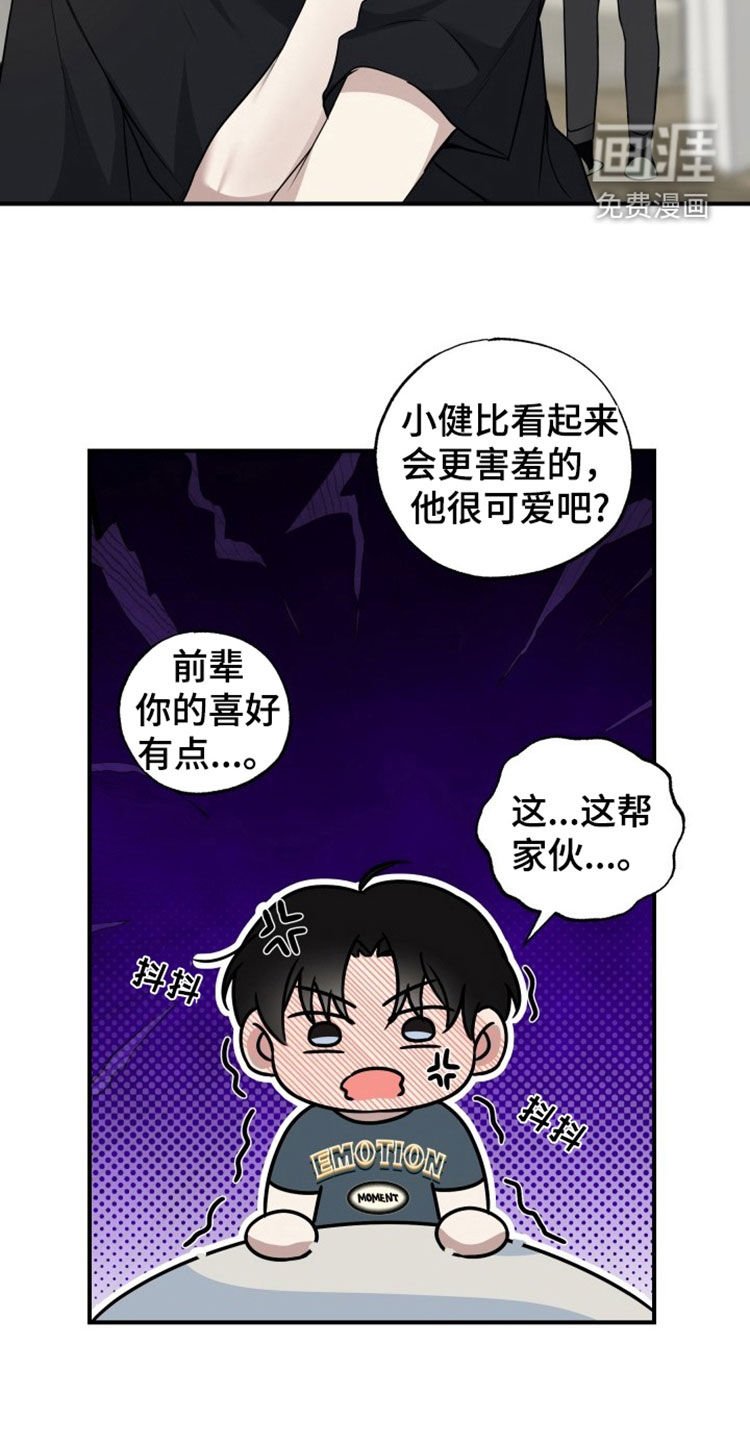 第26章：变化