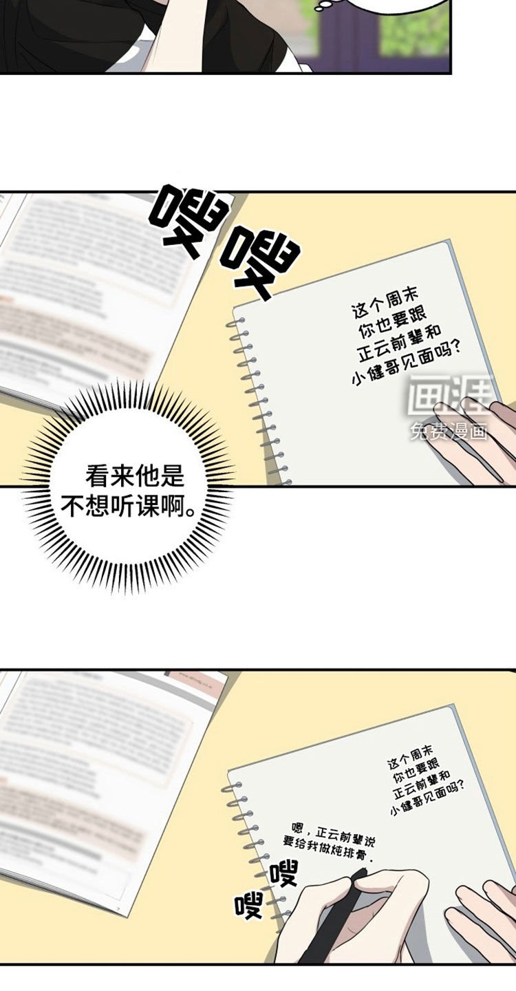 第26章：变化