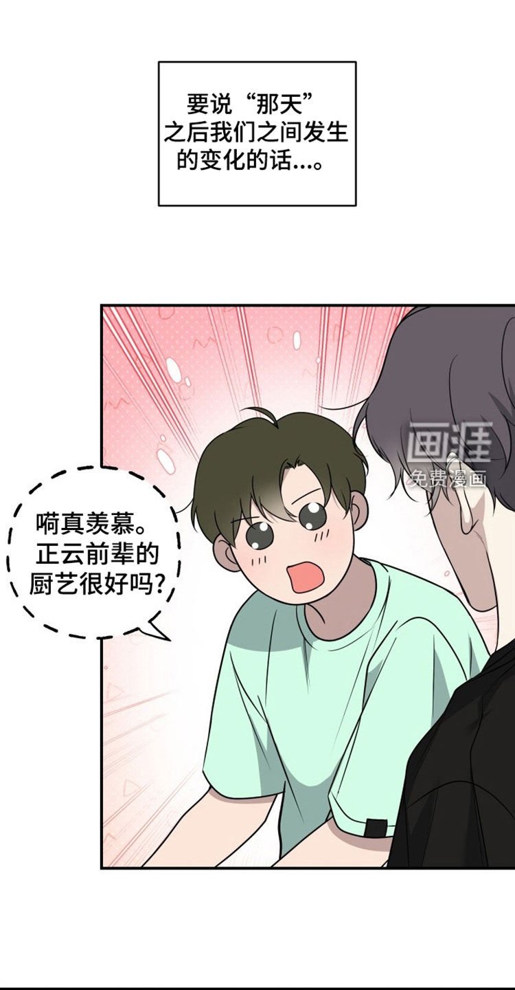 第26章：变化