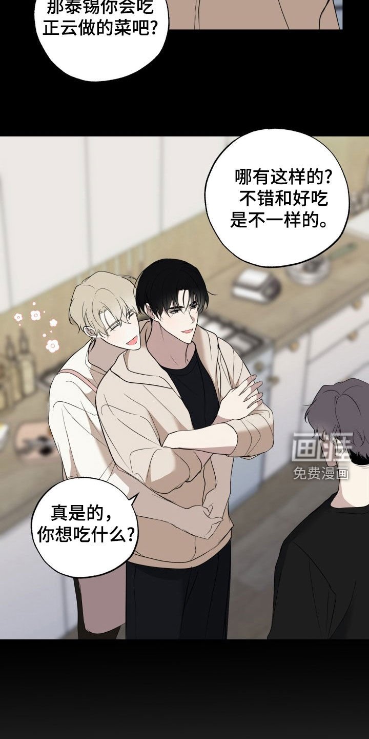 第27章：回答（完结）